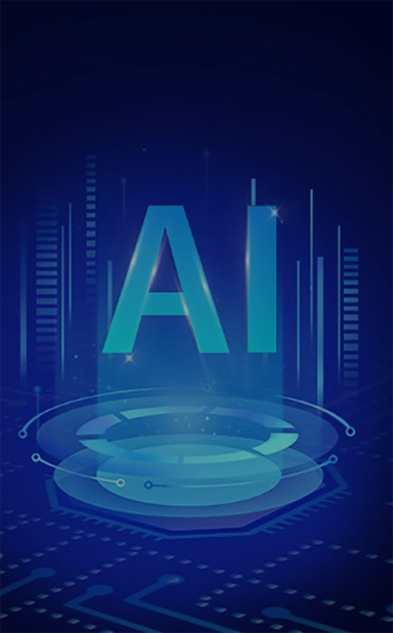 AI办公产品