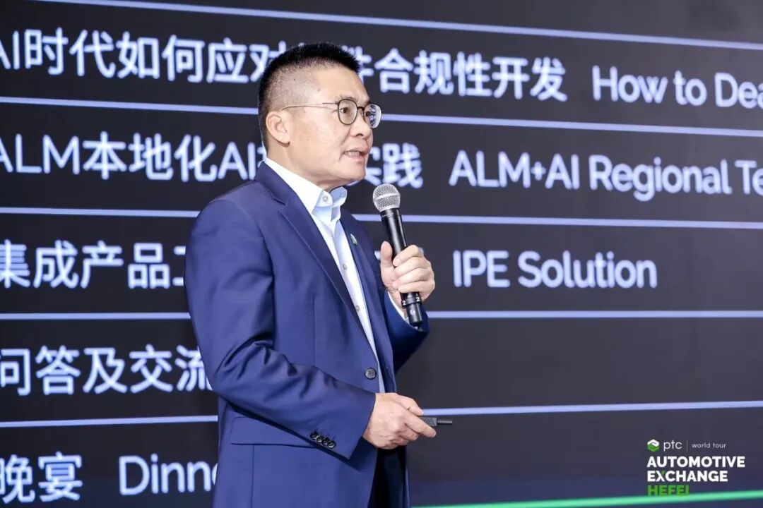 PTC全球资深副总裁兼大中华区总裁刘强先生致辞