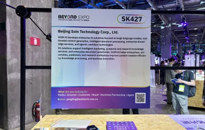 索云AI受邀亮相 BEYOND Expo 2026