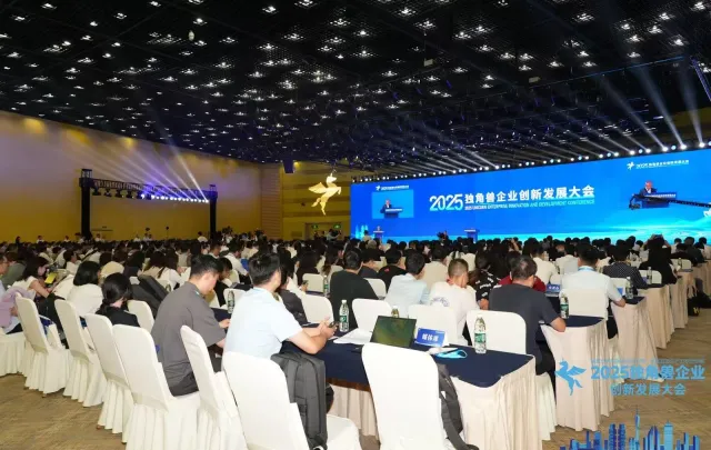 索云AI受邀参加2025独角兽企业创新发展大会