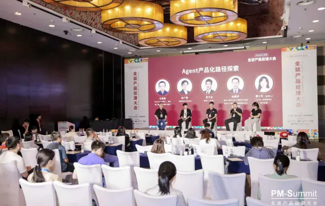 索云AI首席产品官胡腾宇受邀出席CSDN全球产品经理大会PM-Summit，展示Agentic AI技术护城河