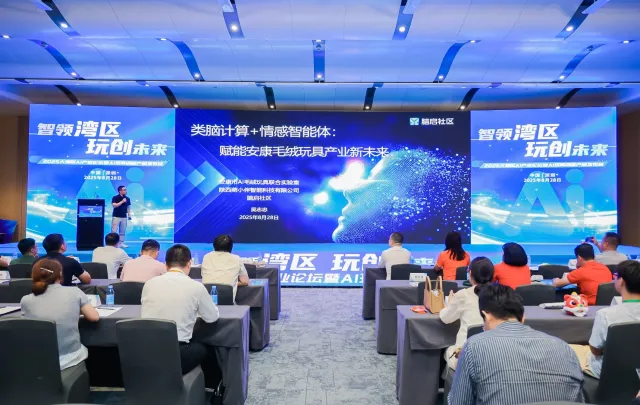 智领湾区 玩创未来｜生态伙伴携手索云AI重磅发布AI智能玩具解决方案，赋能产业智能化升级