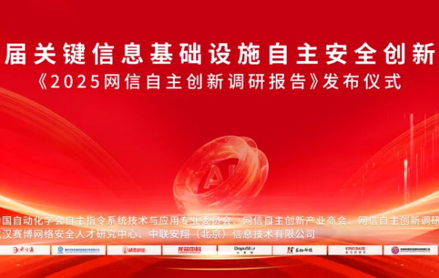 索云科技参编《2025网信自主创新调研报告》，三项 Agentic AI 实践案例入选，持续夯实企业级 AI 落地专业能力