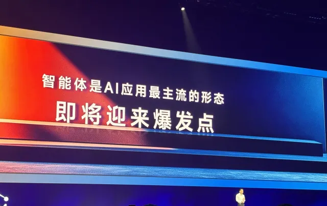 索云科技受邀参加2024百度世界大会，共绘智能化新篇章