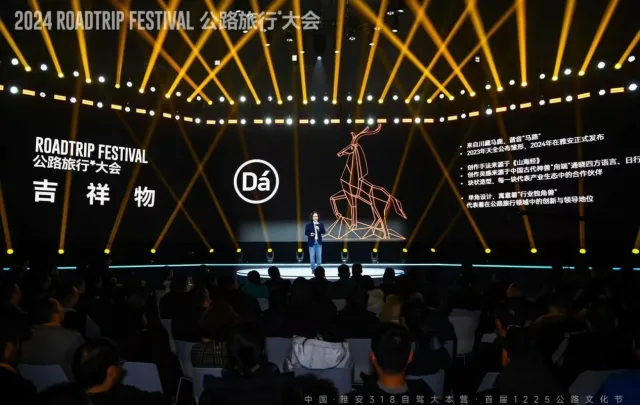 索云科技受邀两路通车70周年纪念系列活动暨首届1225公路文化节，荣获组委会表彰