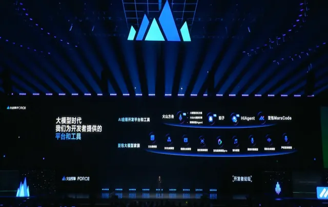 索云科技索云AI受邀参加火山原动力大会