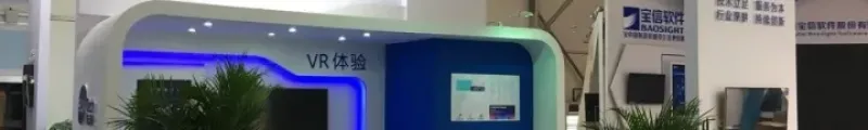 索云科技云栖大会展台