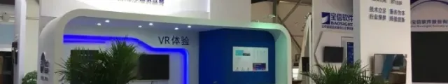 索云科技亮相2017云栖大会