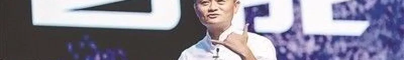 云栖大会现场演讲