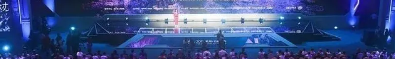 2017云栖大会现场
