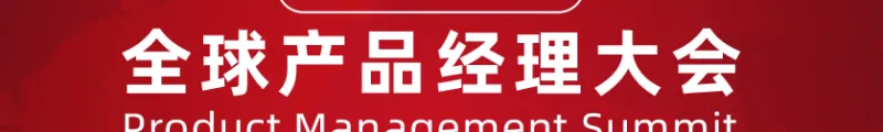 官宣：索云AI首席产品官胡腾宇受邀出席CSDN & Boolan「2025全球产品经理大会」