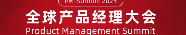 官宣：索云AI首席产品官胡腾宇受邀出席CSDN & Boolan「2025全球产品经理大会」
