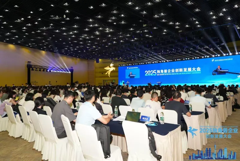 索云AI受邀参加2025独角兽企业创新发展大会