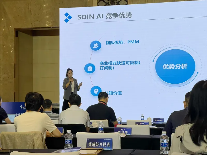 索云AI受邀参加2025独角兽企业创新发展大会