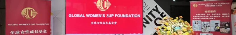 索云AI联动全球女性成长基金会香港路演-AWE引擎定义Agentic未来
