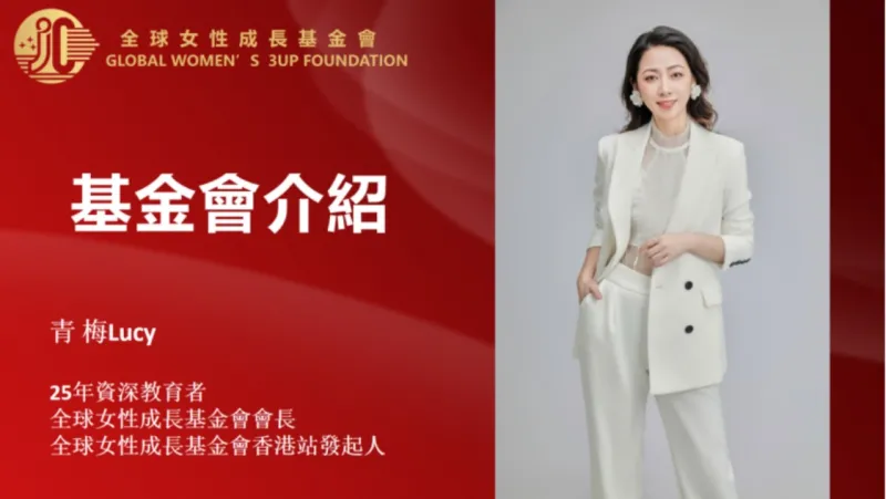索云AI联动全球女性成长基金会香港路演-AWE引擎定义Agentic未来