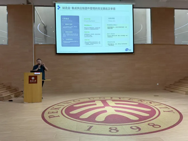 索云AI北大开讲:Agentic AI驱动制造业场景革命,AWE引擎重塑产业智能基座