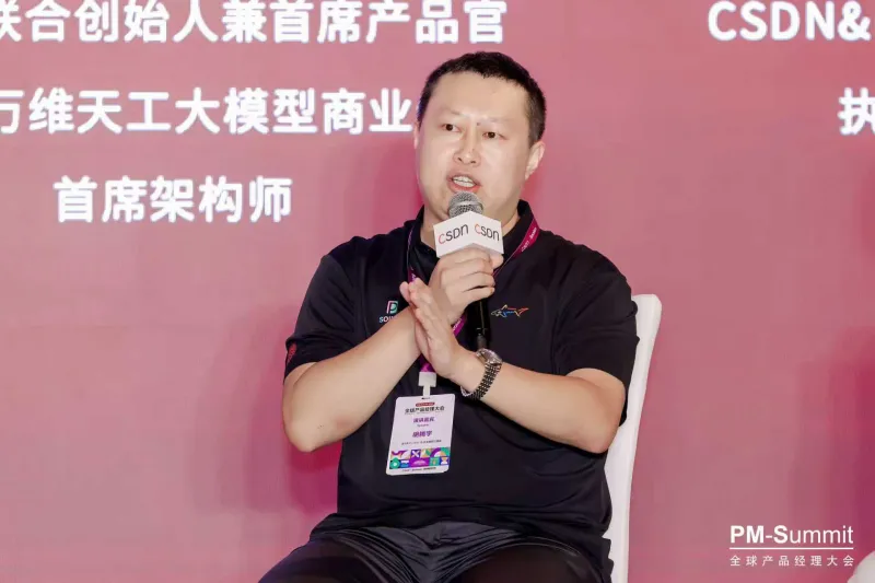 索云AI首席产品官胡腾宇受邀出席CSDN全球产品经理大会PM-Summit,展示Agentic AI技术护城河