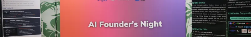 SOIN AI受邀出席OpenAI  x  AI Founder's Night共话Agentic AI未来