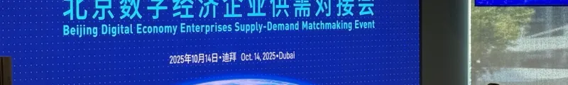 SOIN AI 受邀参展GITEX GLOBAL 2025，联动智谱AI 链接全球生态，擘画AI出海新蓝图