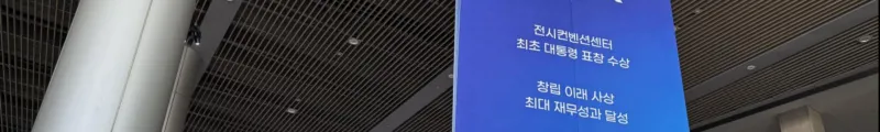 SOIN AI受邀出席韩国KES与APEC系列企业会议：深化AI产业交流，拓展国际合作版图