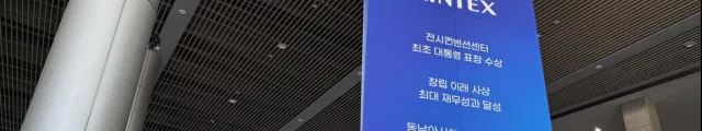 SOIN AI受邀出席韩国KES与APEC系列企业会议：深化AI产业交流，拓展国际合作版图