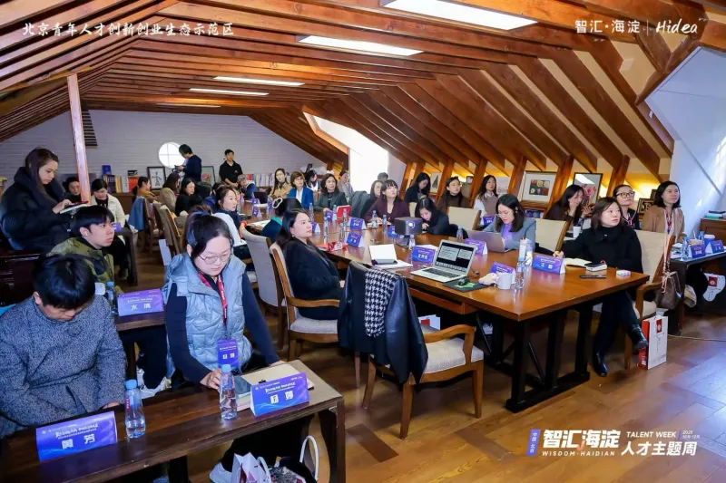 索云AI CEO杨婷受邀参与中关村女企业家创业创新特训营,共话AI赋能产业新未来