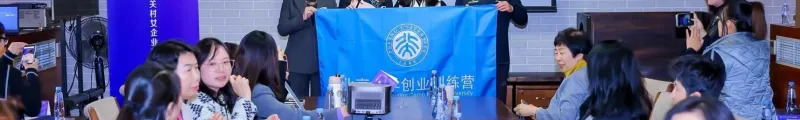 索云AI CEO杨婷受邀参与中关村女企业家创业创新特训营，共话AI赋能产业新未来