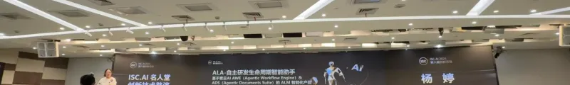 SOIN AI亮相ISC.AI 2025颁奖典礼：核心产品荣获年度创新百强奖