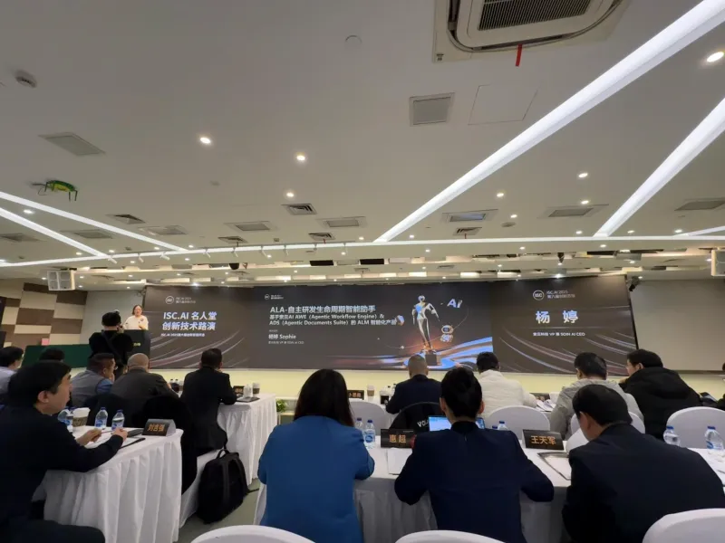 SOIN AI亮相ISC.AI 2025颁奖典礼:核心产品荣获年度创新百强奖