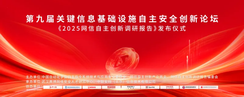 索云科技参编《2025网信自主创新调研报告》,三项 Agentic AI 实践案例入选,持续夯实企业级 AI 落地专业能力