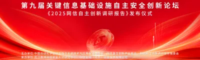 索云科技参编《2025网信自主创新调研报告》，三项 Agentic AI 实践案例入选，持续夯实企业级 AI 落地专业能力
