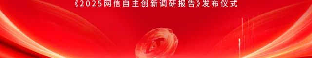 索云科技参编《2025网信自主创新调研报告》，三项 Agentic AI 实践案例入选，持续夯实企业级 AI 落地专业能力