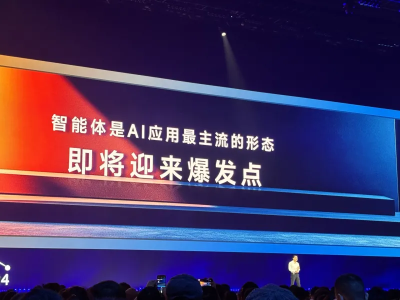 索云科技受邀参加2024百度世界大会,共绘智能化新篇章