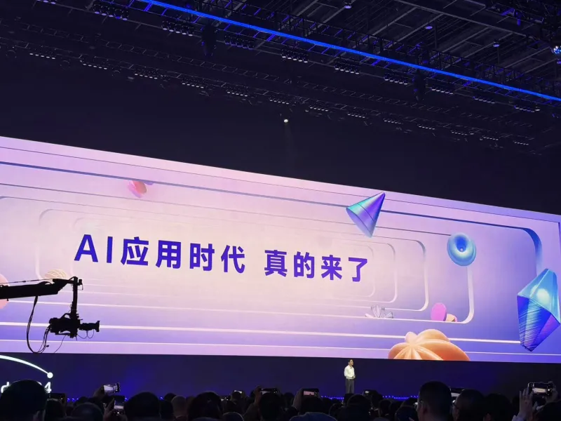 索云科技受邀参加2024百度世界大会,共绘智能化新篇章