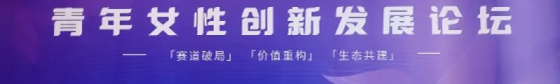 索云AI受邀出席北京大学青年女性创新发展论坛，共话AI创新与“她力量”