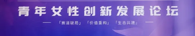 索云AI受邀出席北京大学青年女性创新发展论坛，共话AI创新与“她力量”