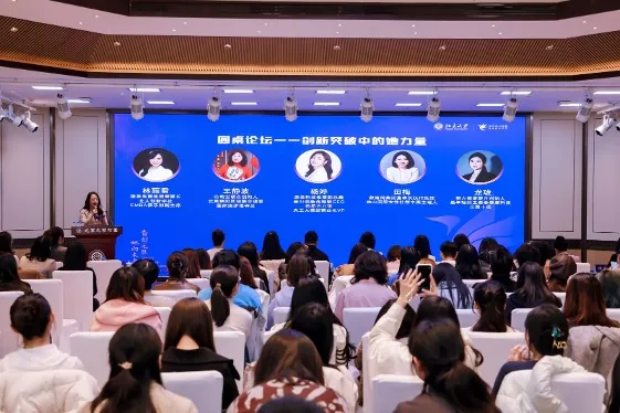 索云AI受邀出席北京大学青年女性创新发展论坛,共话AI创新与“她力量”