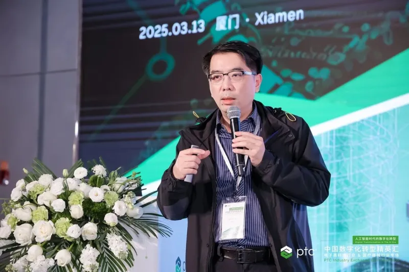 现场直击 | 索云AI出席PTC中国数字化转型精英汇厦门站——电子高科技及医疗器械行业专场,共话人工智能时代的数字化转型