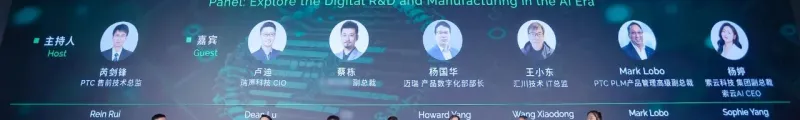 现场直击 | 索云AI出席PTC中国数字化转型精英汇厦门站——电子高科技及医疗器械行业专场，共话人工智能时代的数字化转型