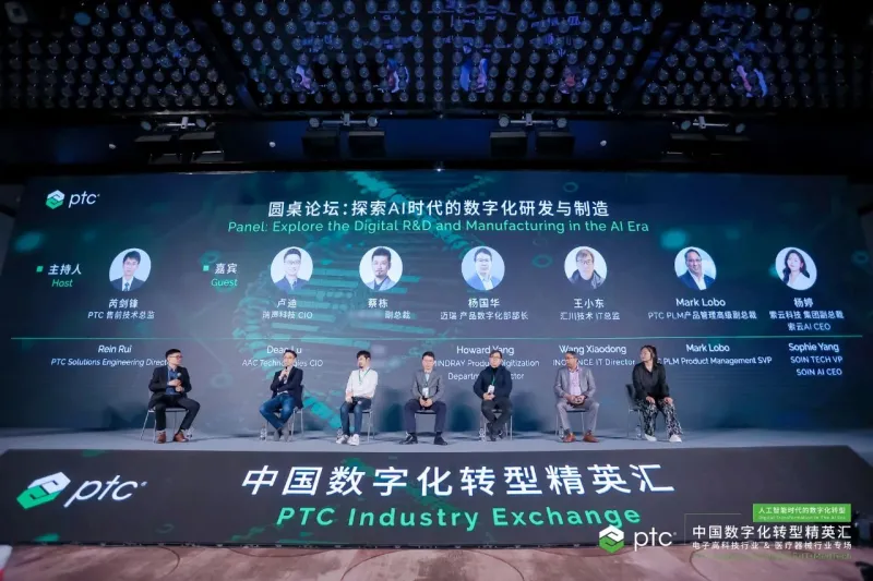 现场直击 | 索云AI出席PTC中国数字化转型精英汇厦门站——电子高科技及医疗器械行业专场,共话人工智能时代的数字化转型