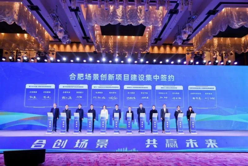 索云科技受邀参加2024中国(合肥)场景创新生态大会并荣膺2024中国场景创新先锋企业奖