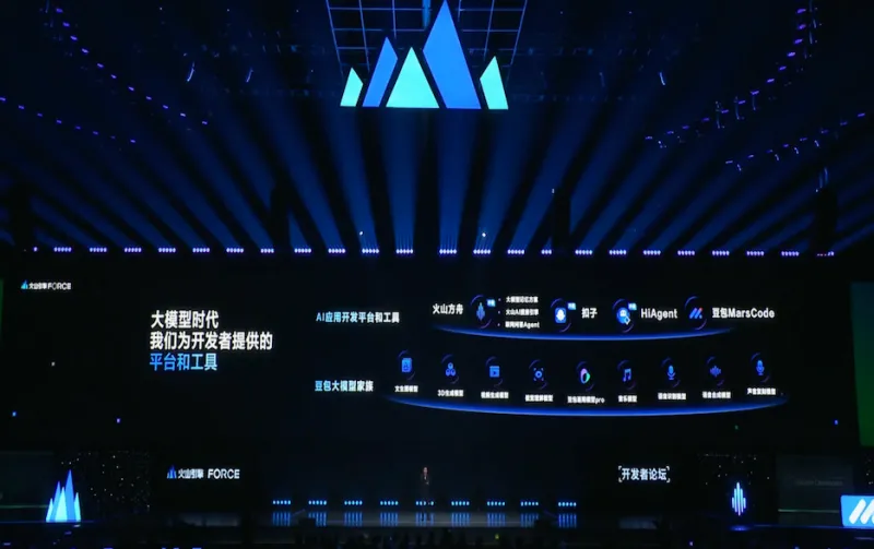 索云科技索云AI受邀参加火山原动力大会